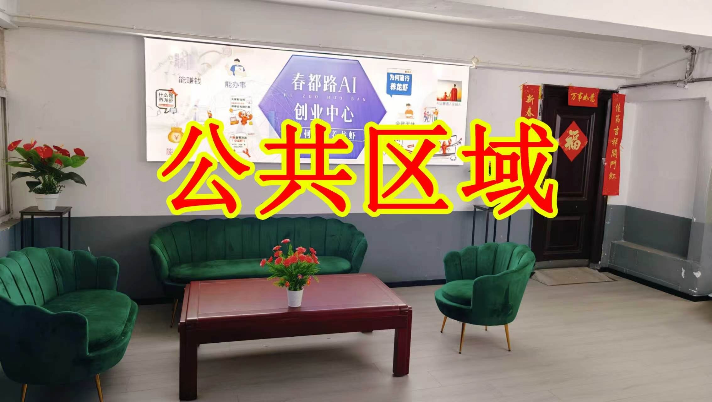 经一号街朋友圈招商、抖音宣传、门口广告牌、招商折页，我也可以 帮您改成更吸引客户的短版广告。